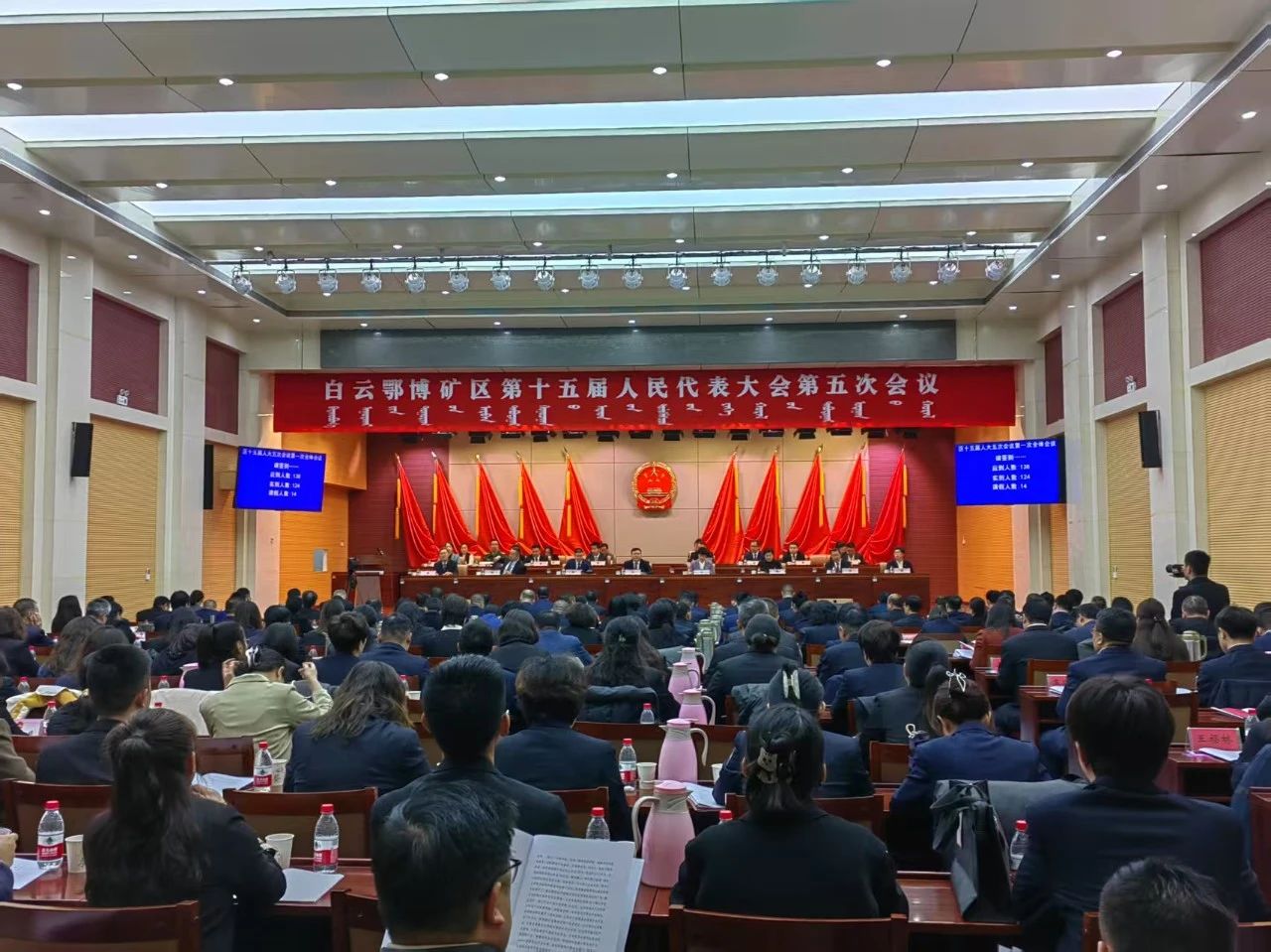 【聚焦两会】白云鄂博矿区第十五届人民代表大会第五次会议开幕.jpg