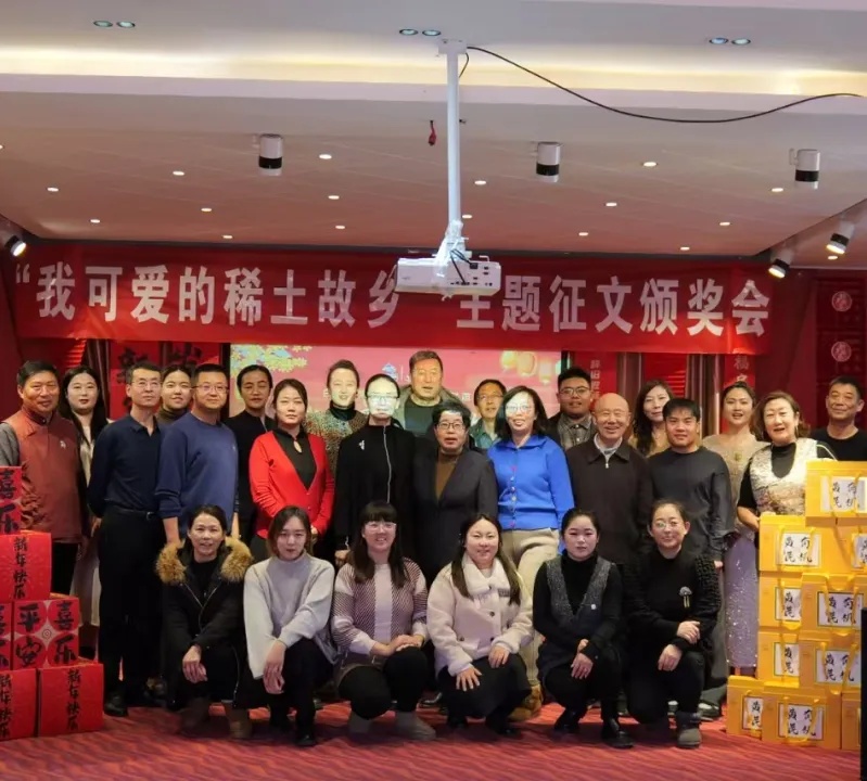 区文联迎新春联谊会暨“我可爱的稀土故乡”征文颁奖活动举办_副本.jpg