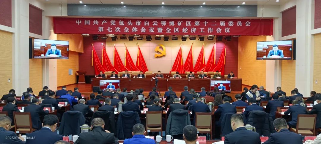 白云鄂博矿区人民政府2025年1月大事记111.jpg