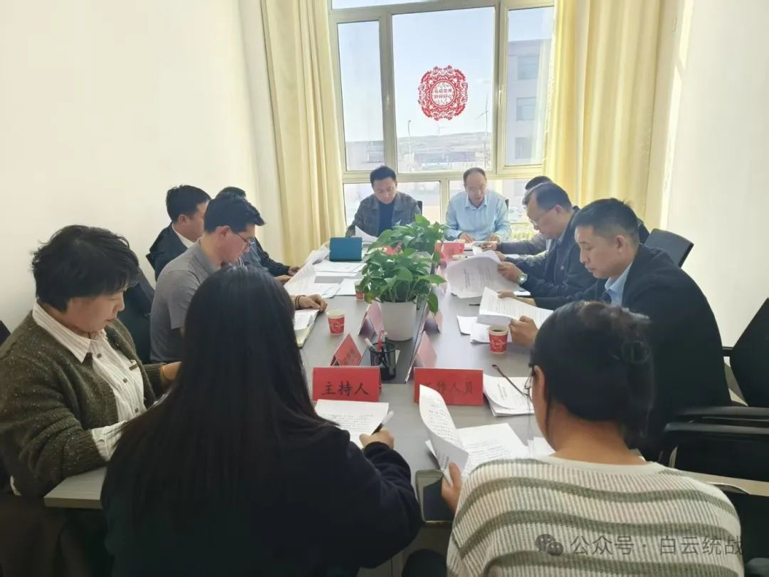 凝聚新力量，共启新征程——白云鄂博矿区新联会一届四次理事会成功召开22.jpg
