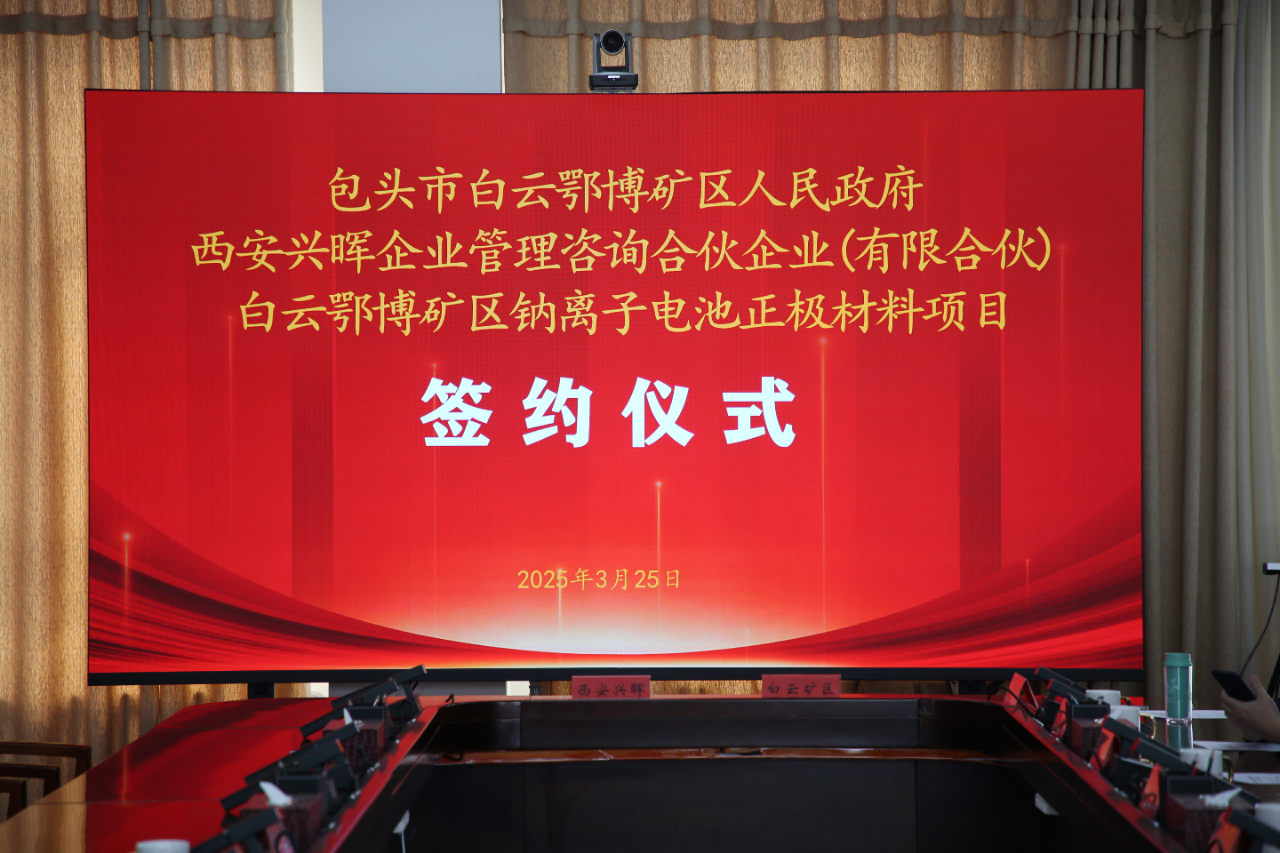 白云鄂博：双招双引加速跑 擘画发展新画卷11.png