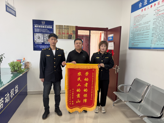 高效维权暖民心 农民工千里寄锦旗表谢意.png
