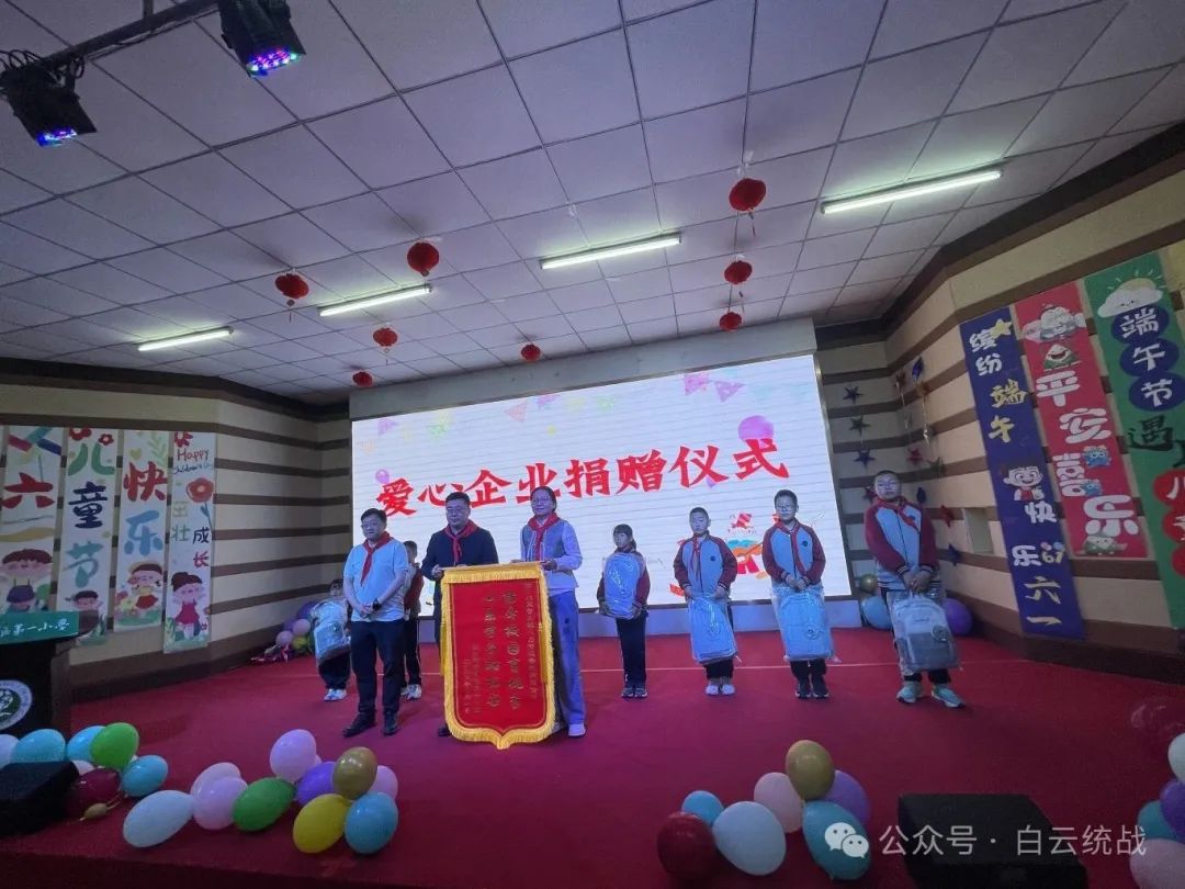 爱心企业情暖校园 捐赠善举助力教育发展11.jpg