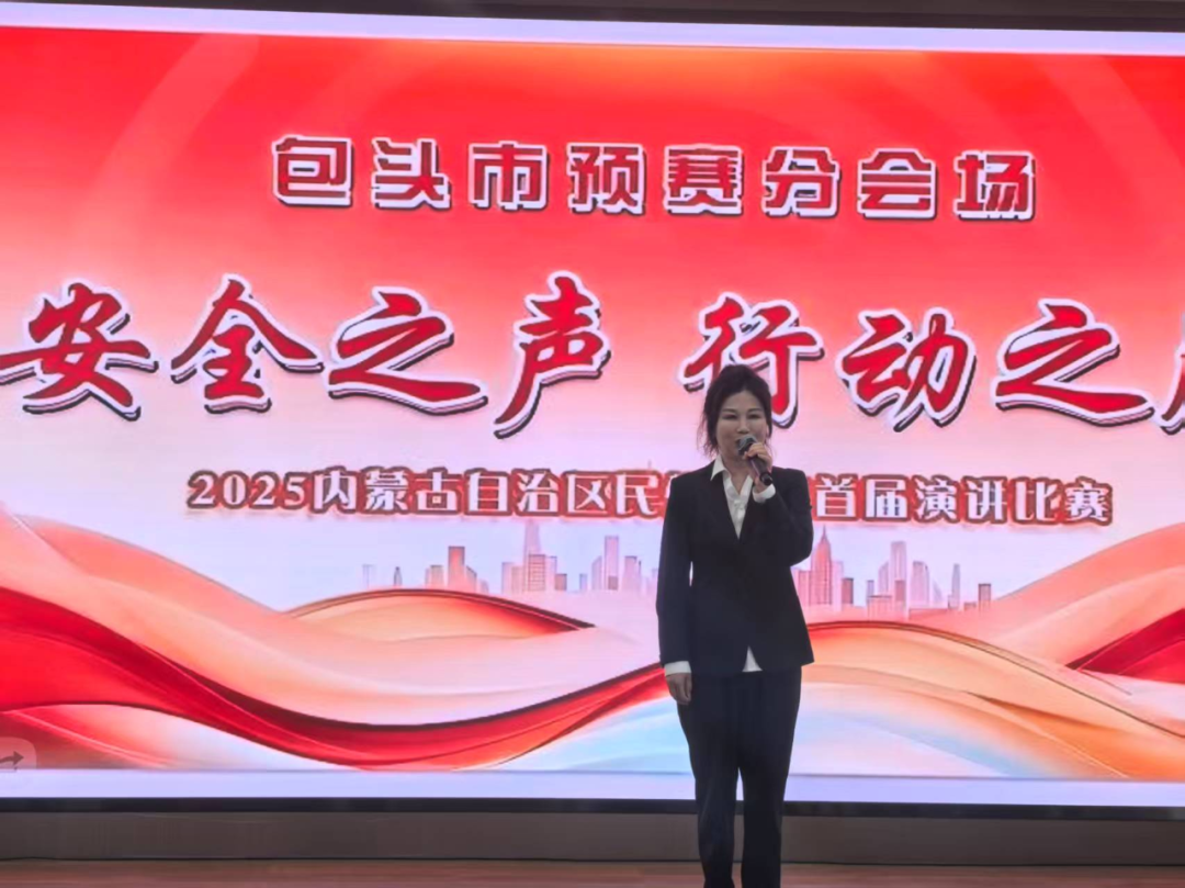 【基层动态】吉泰化工参加内蒙古自治区民爆行业首届 “安全之声、行动之盾” 主题演讲比赛11.png