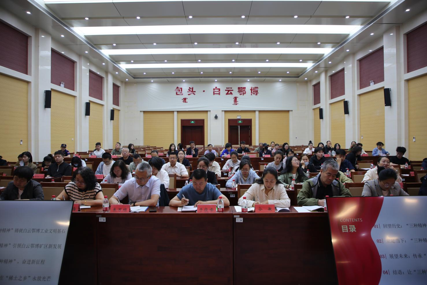 让 “三种精神” 在 “稀土之乡” 永放光芒——白云鄂博矿区举行“鹿城工人大思政课”示范性授课培训会22.png