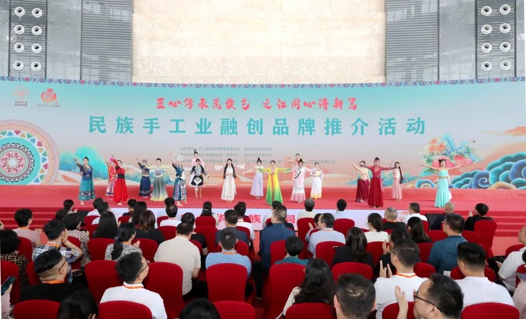民族手工业融创品牌推介活动在浙江举办11.jpg