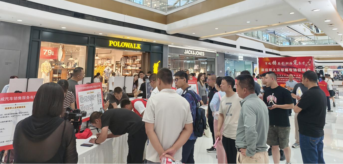 军魂铸英才 职海觅良才——退役军人及军属专场招聘会成功举办22.png